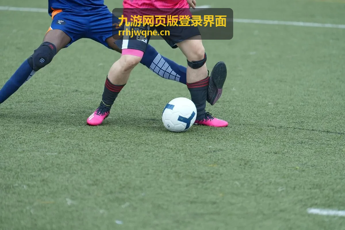 九游网页版登录界面多端同步与客户端配图