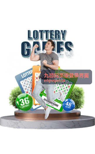 九游网页版登录界面客户端与多端同步说明封面